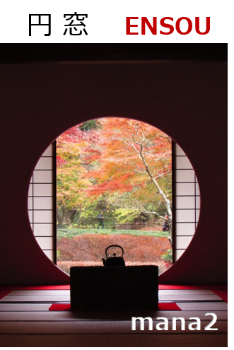 円窓の写真