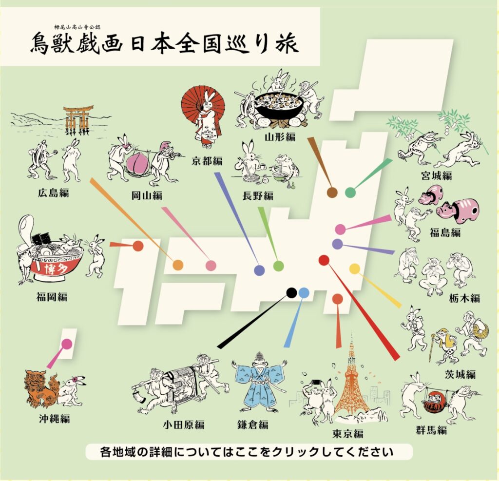 日本全国巡り旅の地図