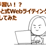 60の手習いアイキャッチ