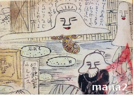 面長人面