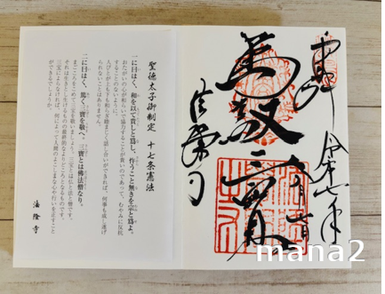 篤く三宝を敬え