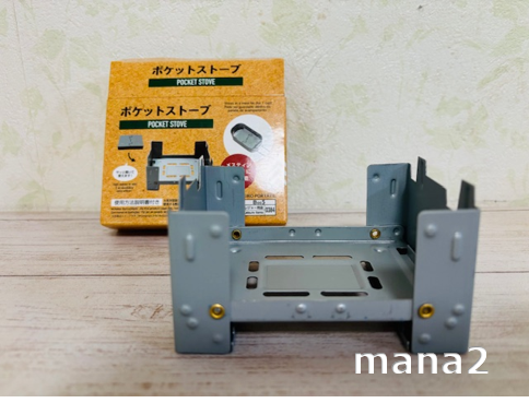 ポケットストーブ