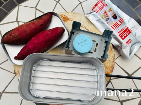 ふかしイモ準備