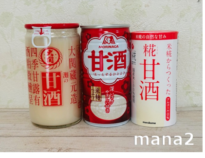 甘酒の種類