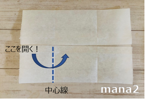 三角に開く場所