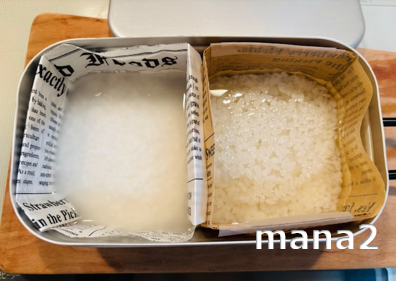 着火前の米2種類