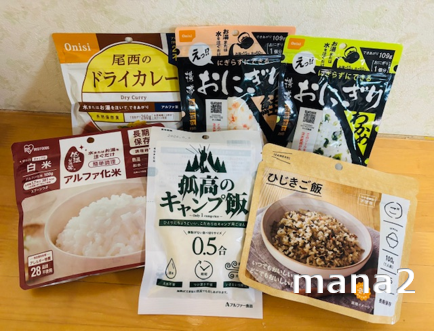 アルファ米の種類