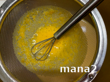 プリン液をこす