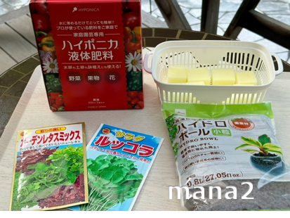 水耕栽培に必要な道具