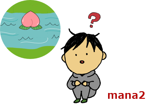 流れてこない