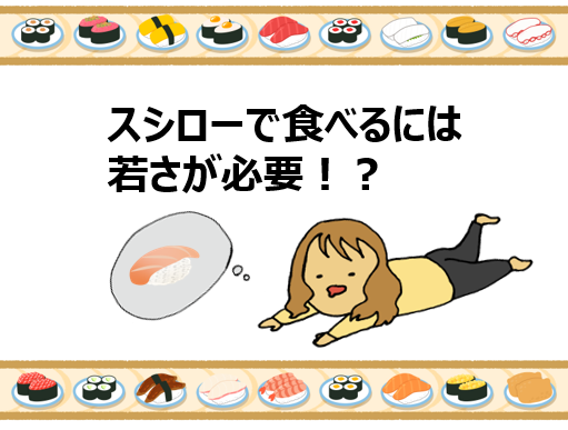 スシローのアイキャッチ